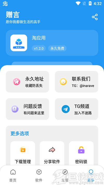 淘应用app下载