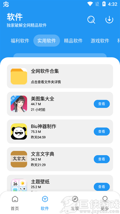 淘应用1.3.0版本下载