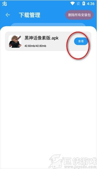 淘应用在线下载