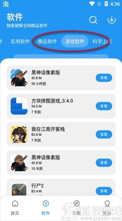 淘应用在线下载