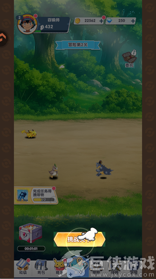 梦想与征程最新中文版