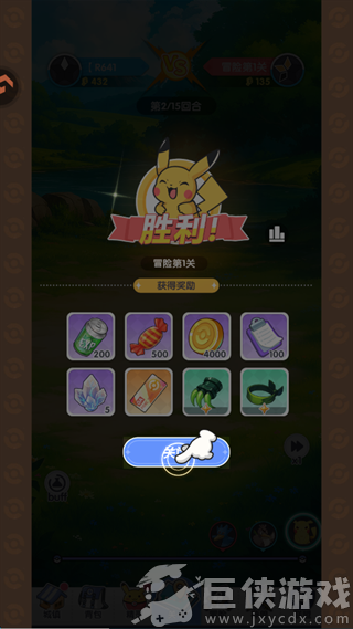 梦想与征程最新中文版
