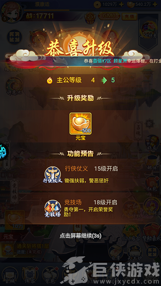 疾风大冒险30亿代金券版本