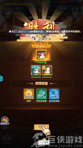 疾风大冒险30亿代金券版本