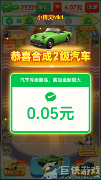 全力以富红包版