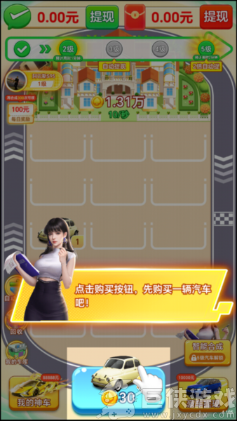 全力以富红包版