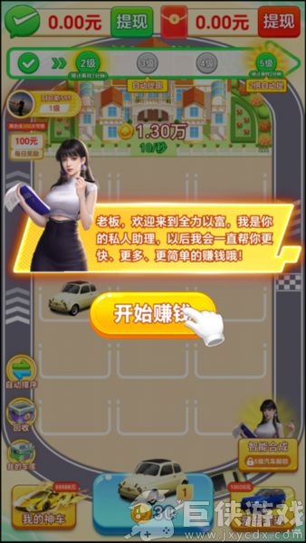 全力以富红包版