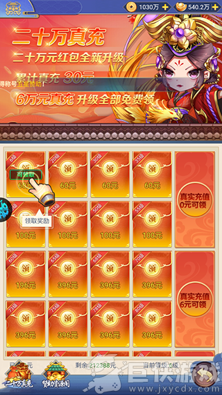 疾风大冒险30亿代金券版本