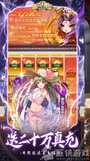疾风大冒险30亿代金券版本