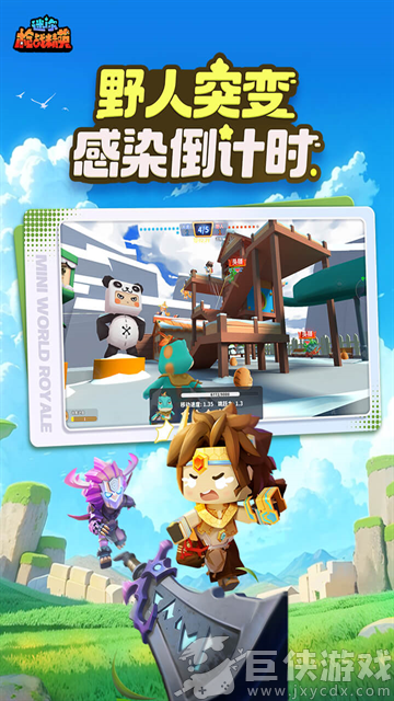 迷你世界枪战精英无限内购