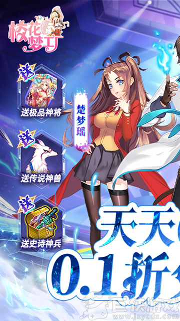 校花梦工厂之校花学院最新版下载