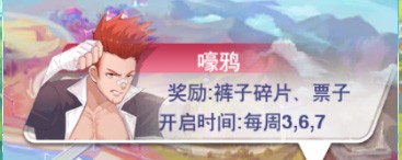 校花梦工厂之校花学院最新版下载
