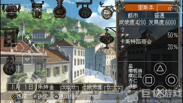 大航海时代4手机版下载