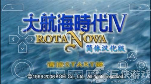 大航海时代4手机版下载