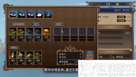 大航海时代4最新版下载