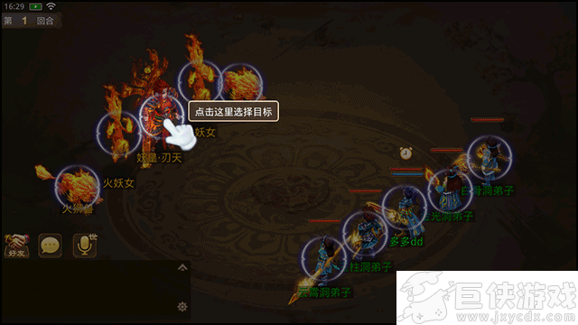 问道手机版