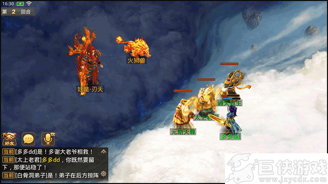 问道手机版