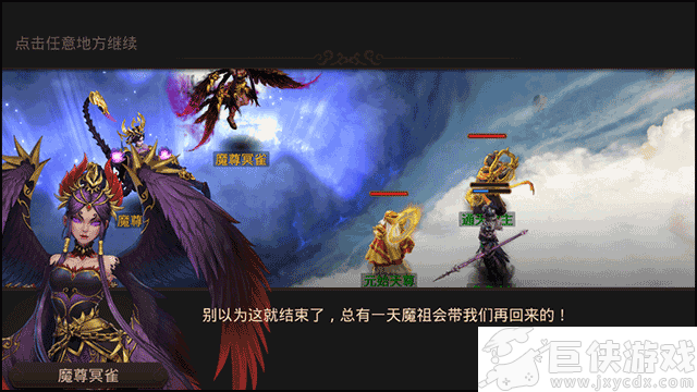 问道手机版