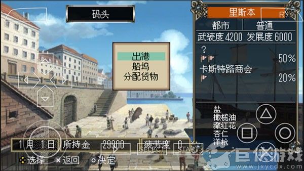 大航海时代4威力加强版
