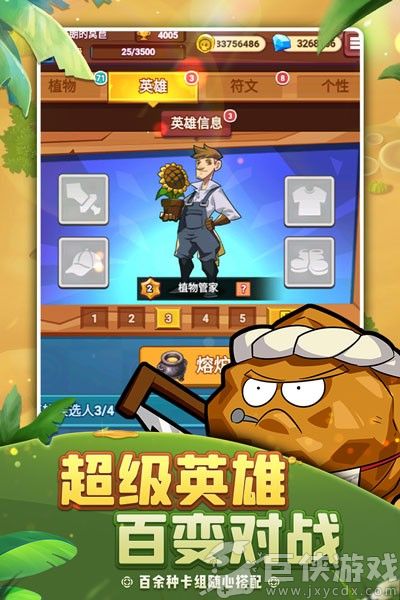 植物保卫战无限叶子版中文版