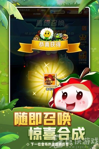 植物保卫战内购版