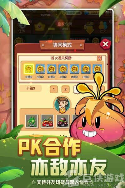植物保卫战内购版