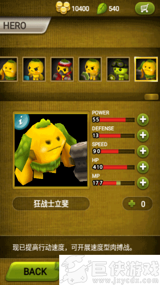 植物保卫战下载安装