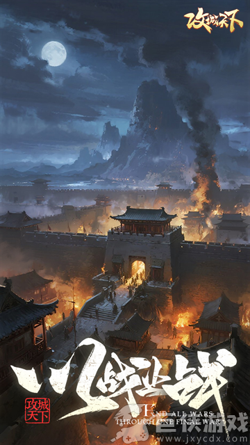 攻城天下无限元宝版