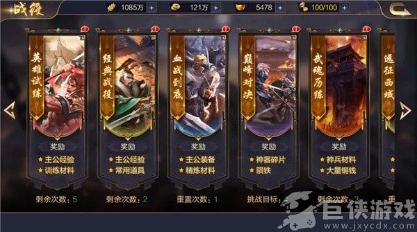 攻城天下无限元宝版