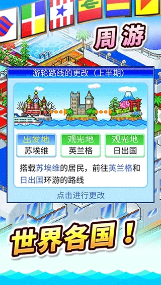 豪华游轮大纪行无限金币版