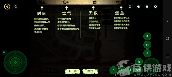 活死人之地2游戏手机版