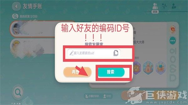 心动小镇国际服