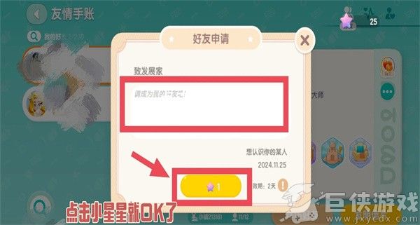 心动小镇国际服