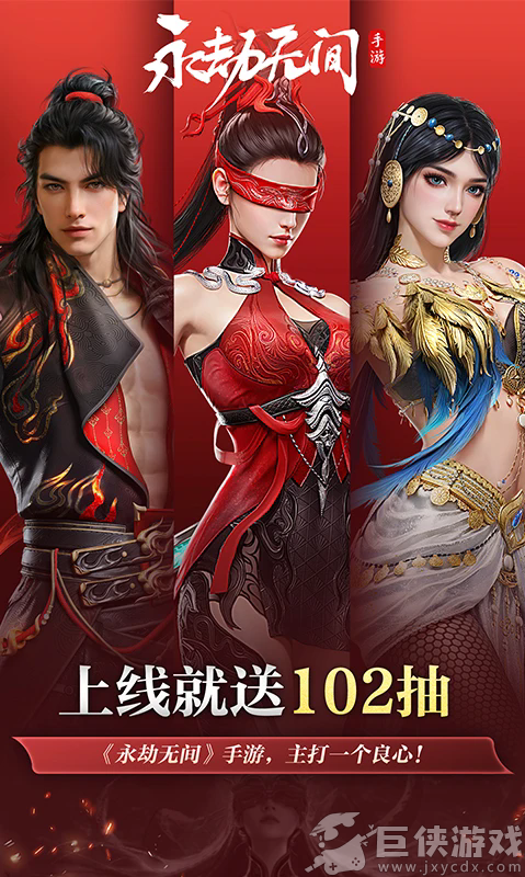永劫无间正版下载