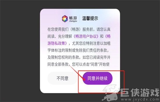 西游笔绘西行无限资源下载