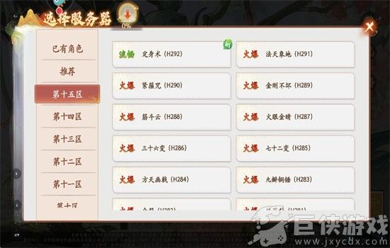 西游笔绘西行无限资源下载