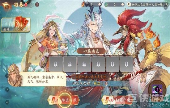 西游笔绘西行无限资源下载