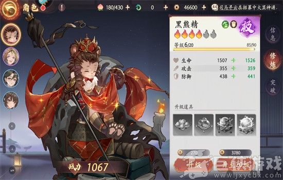 西游笔绘西行无限资源下载