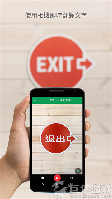 Google翻译免费下载
