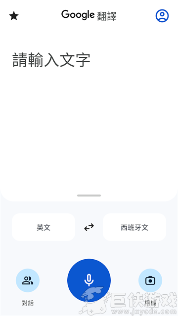 Google翻译app下载
