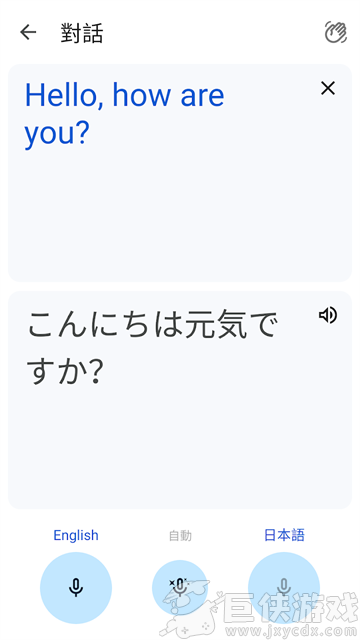 Google翻译安卓手机版
