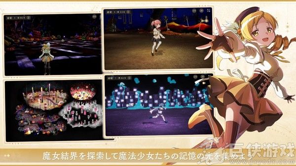 魔法少女小圆手游下载