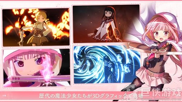 魔法少女小圆游戏中文版