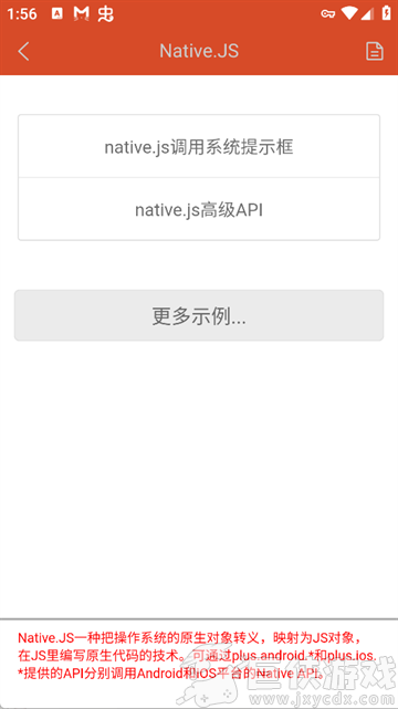 hbuilder手机官方版下载