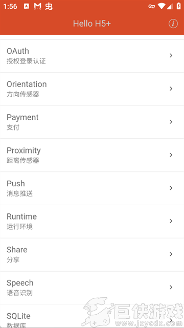 hbuilder手机版最新版本