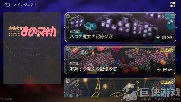 魔法少女小圆游戏中文版