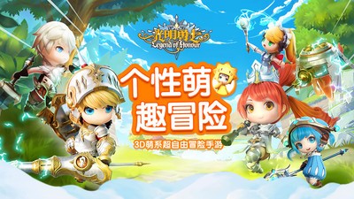 光明勇士免费版