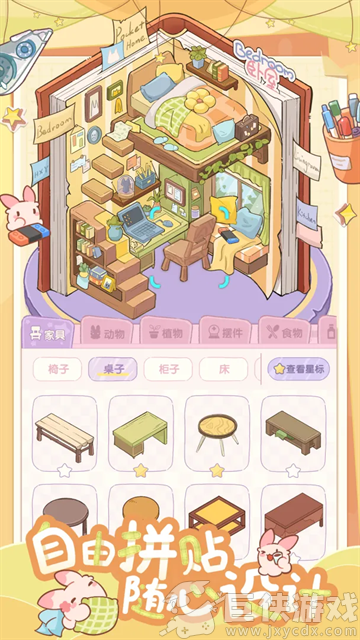 白日梦想屋安卓版下载