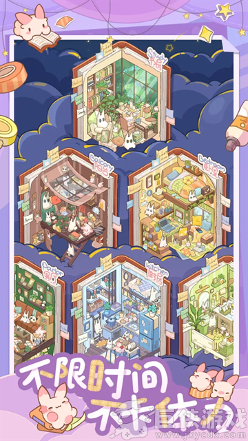 白日梦想屋免费版