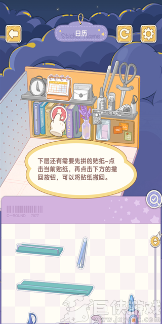 白日梦想屋免费版